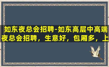 泸州KTV招聘